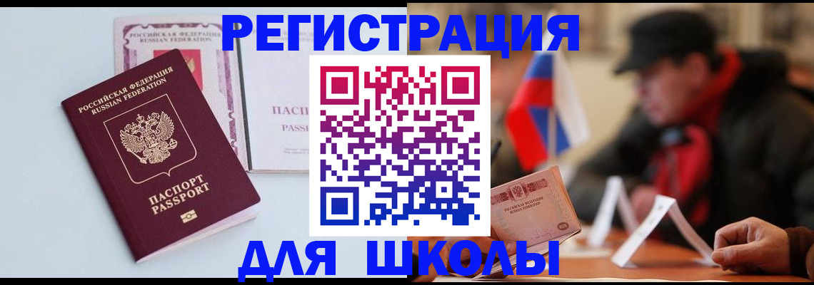 временная регистрация госуслуги в Копейске