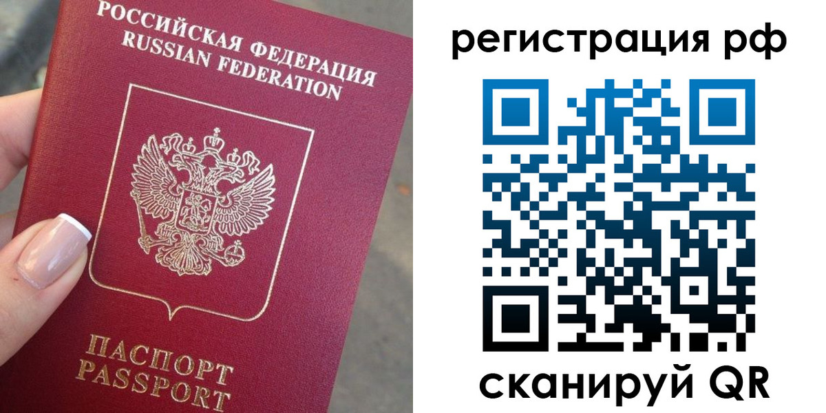 где прописаться в Копейске