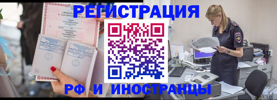 найти адрес прописки в Копейске