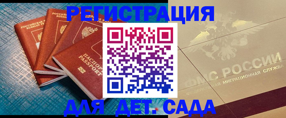 временная регистрация собственник в Копейске