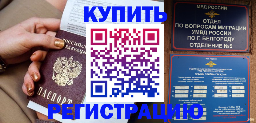 прописка для военкомата в Копейске