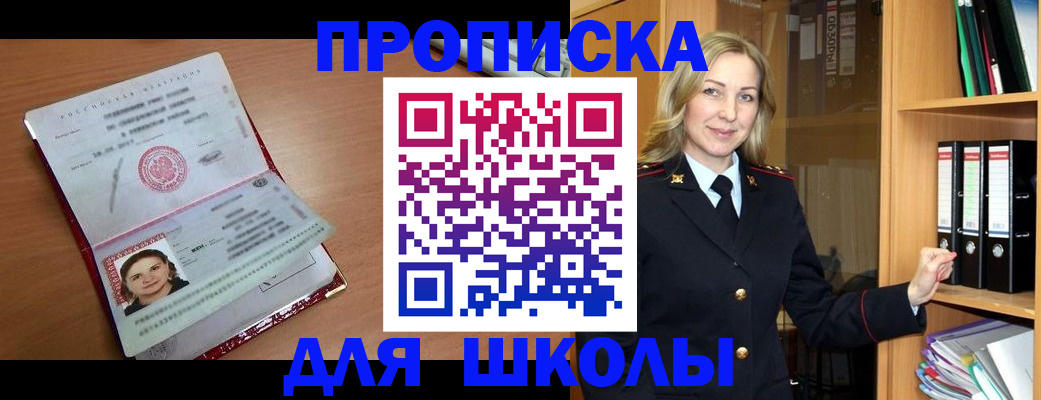 регистрация в Копейске