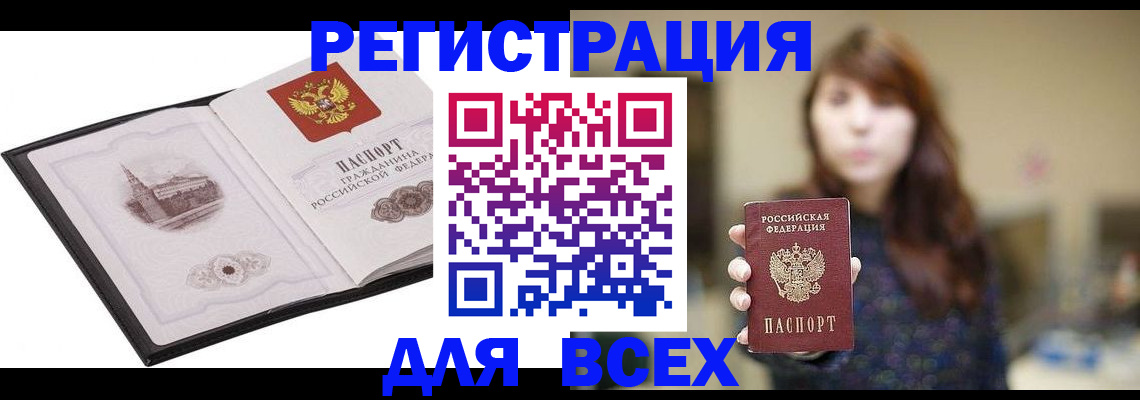 прописка в квартире в Копейске