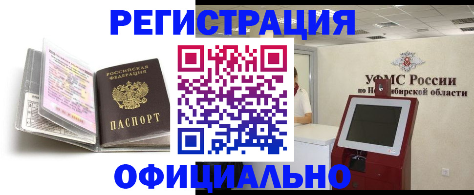 временная регистрация поиск в Копейске