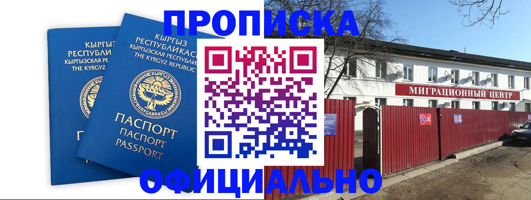 миграционный учет в Копейске