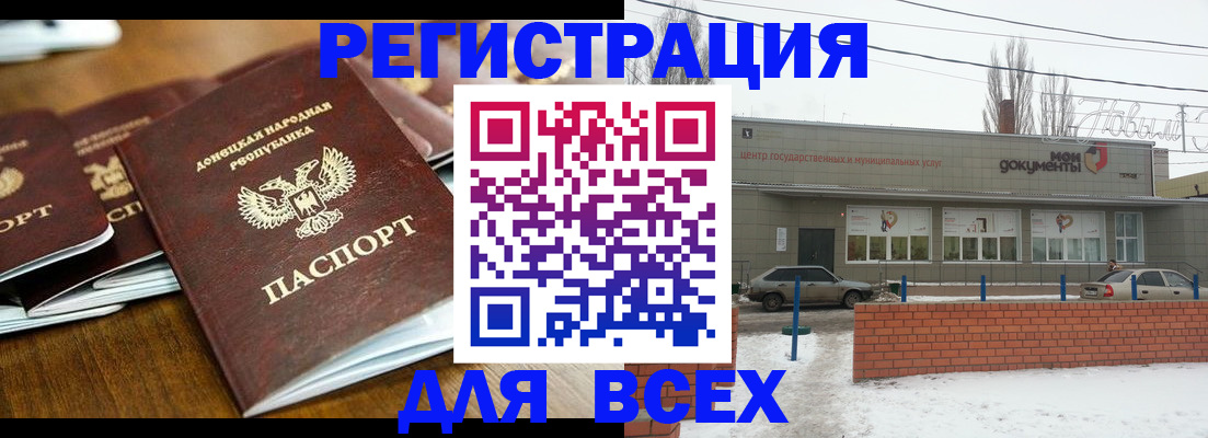 временная регистрация в квартире в Копейске