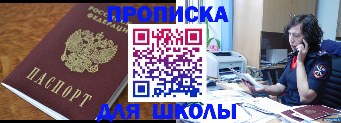 регистрация в Копейске