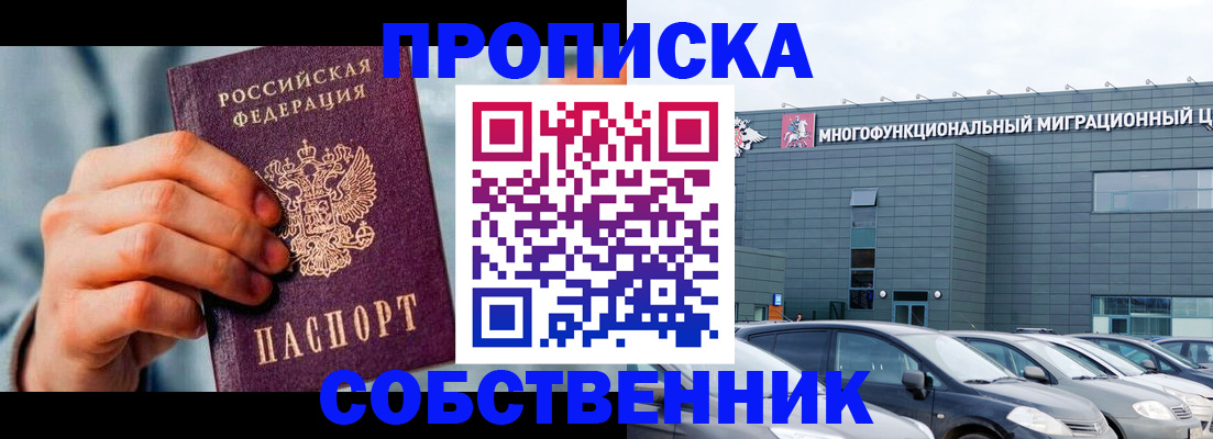 миграционный учет в Копейске